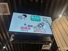 -费大厨辣椒炒肉(万家丽一店)