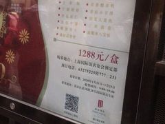 -国际饭店·帆声西饼屋(黄河路店)