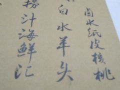 -东兴楼饭庄(六里桥店)