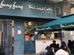 门面-Be Lived Cafe比例咖啡(摩天轮店)