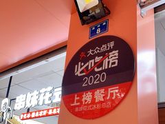 -串妹花式冰粉(乐山总店)