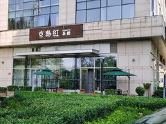 -京梟红茶楼(方恒购物中心店)