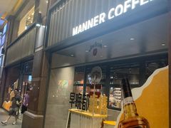 -Manner Coffee(淮海755店)