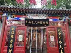 门面-芝麻花餐厅(祁家豁子店)