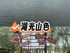 -天目湖山水园