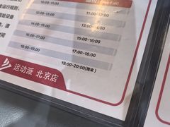 -运动派(北京店)