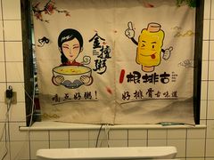 -一根排古(银泰城店)