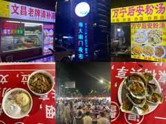 -海大南门夜市(海富街店)