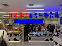 -红星前进面包牛奶公司(君太店)