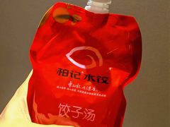 -柏记水饺(哈西万达店)