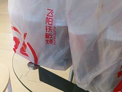 -飞阳铁板烧(ME TOWN购物中心店)