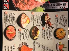 菜单-魔丼屋(日月光店)