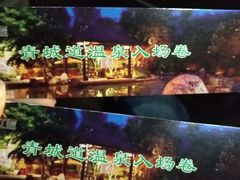 -青城道汤池