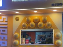 -蛋仔超人·鸡蛋仔·港奶(西华路店)