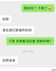 -久匠·野生眉半永久纹绣