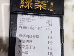 -绿茶餐厅(青岛城阳万象汇店)