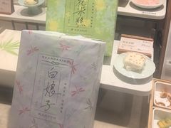 -阮大兴糕团(滨江宝龙店)
