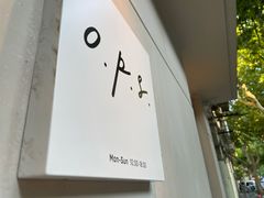 -O.P.S. CAFE
