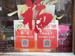 -忆外婆徐州菜·地锅鸡·生日宴(吴庄店)