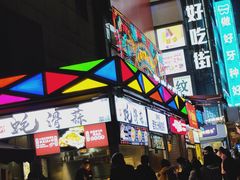 -蚝滑蒜(观音桥天天尚街直营店)