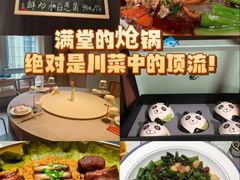 -满堂匠心川宴·私房菜(天府三街店)