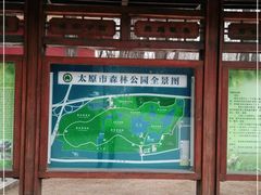 -森林公园(尖草坪区)