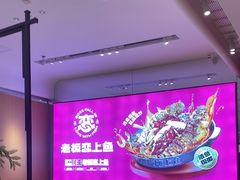 -老板恋上鱼(恒隆广场店)