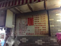 菜单-潘国仙耳光馄饨(黄家阙路店)