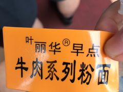 -丽华早点(大成路店)