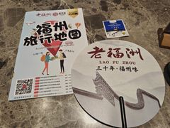 -老福洲·三十年福州味(斗东店)