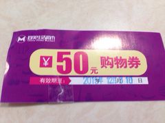 iphone_upload_pic-尚美生活超市(万福广场店)