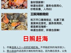 -巧克力渔家.小船海鲜胶东菜(万平口店)