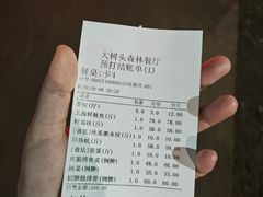 -大树头森林餐厅