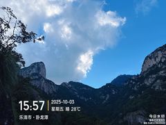 -雁荡山风景名胜区
