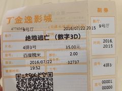 -金逸影城(大悦城IMAX激光店)