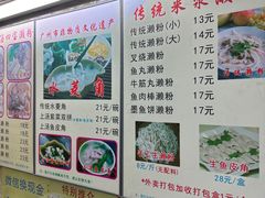 -老西关濑粉(文明路店)