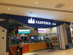 -幻贝家儿童乐园(苏州中心店)