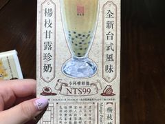-春水堂人文茶馆(中正店)