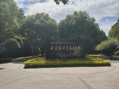 -宋庆龄陵园