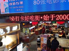 -八一路好吃街(雨田商务大厦店)