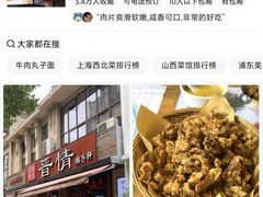 -晋情·游子轩(梅花路店)