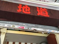 门面-香港鸳鸯王(西湖路店)
