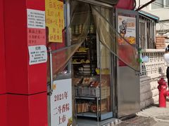 门面-二斗栗子(西湖道店)