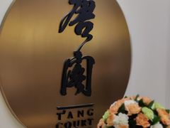-东海朗廷酒店-唐阁T’ANG COURT 中餐厅