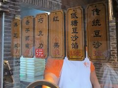 -耳朵眼炸糕(鼓楼店)