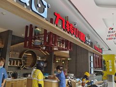 -九转小磨·非遗东北菜(哈西万达店)
