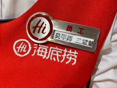 -海底捞火锅(吾悦广场店)