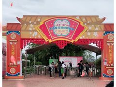 -天适樱花悠乐园