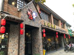 门面-打酱油·非遗淮扬菜(瘦西湖梅岭店)