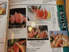 菜单-蟹道乐(道顿堀本店)